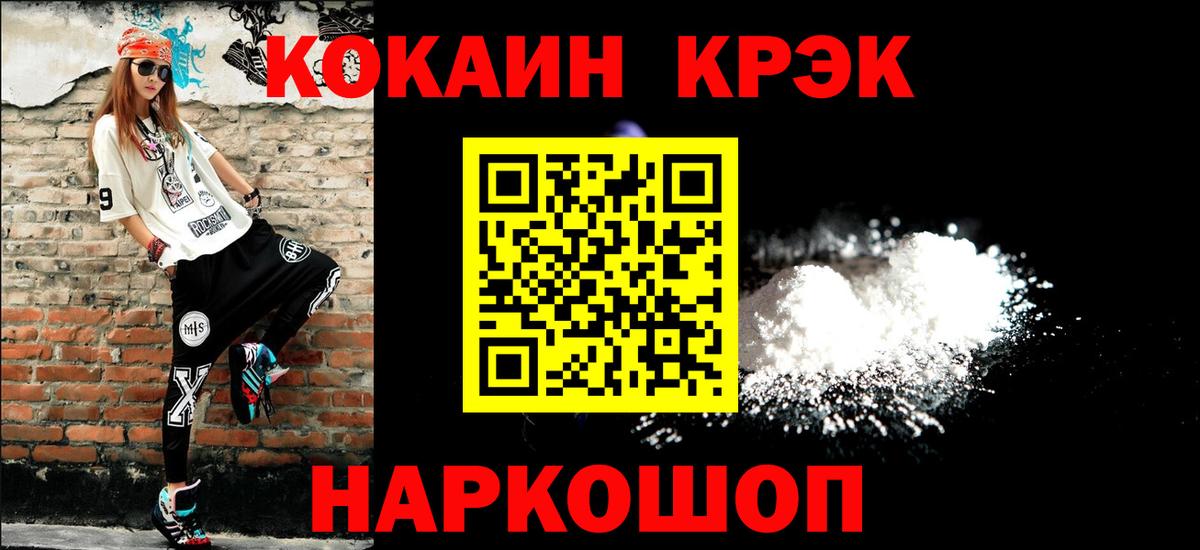 Сосновый Бор  Cocaine FishScale  Cocaine  Вход с VPN 