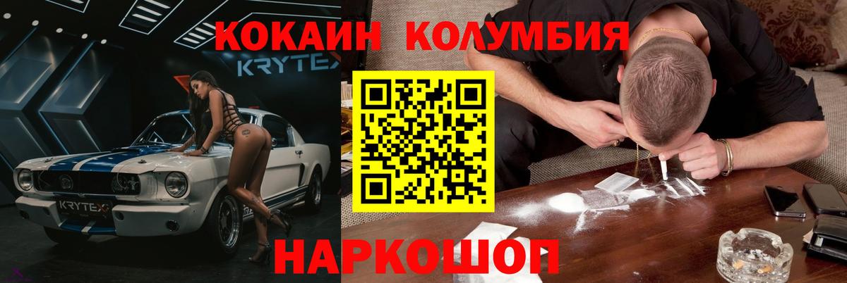 COCAIN 97% Сосновый Бор