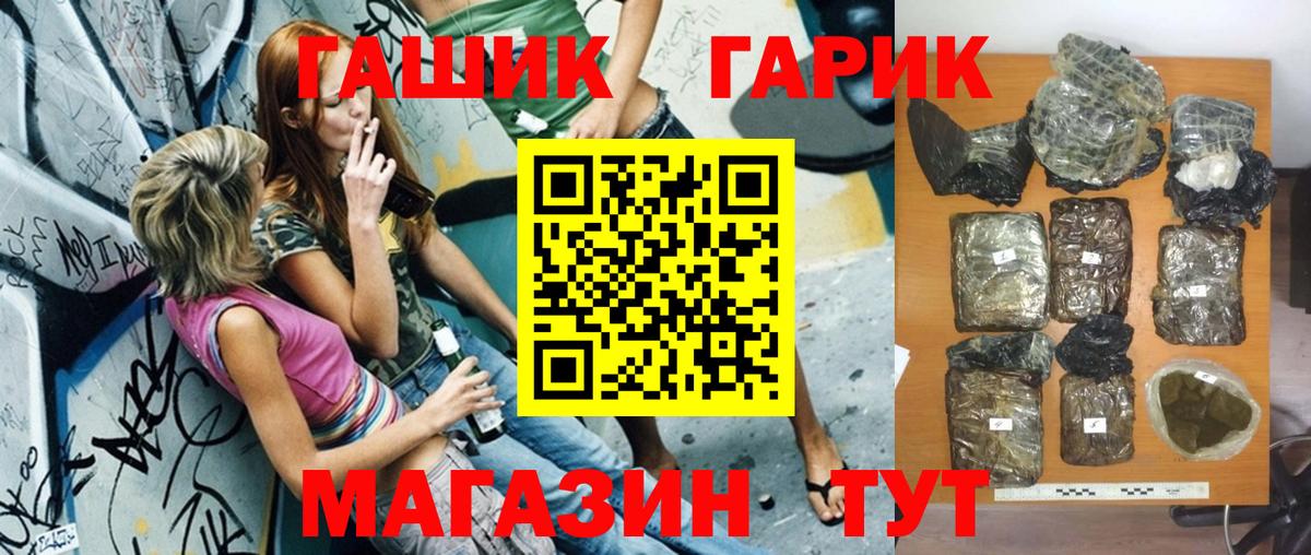 Гашиш убойный Сосновый Бор