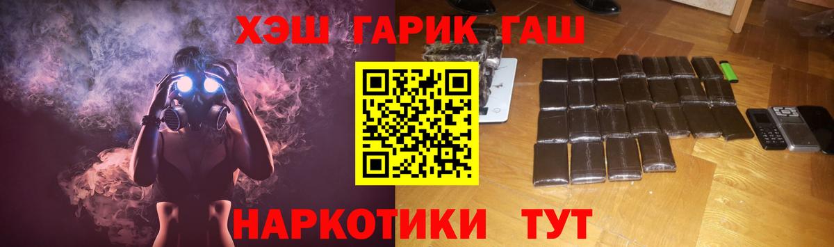 Сосновый Бор  ГАШ Premium  Вход с VPN 