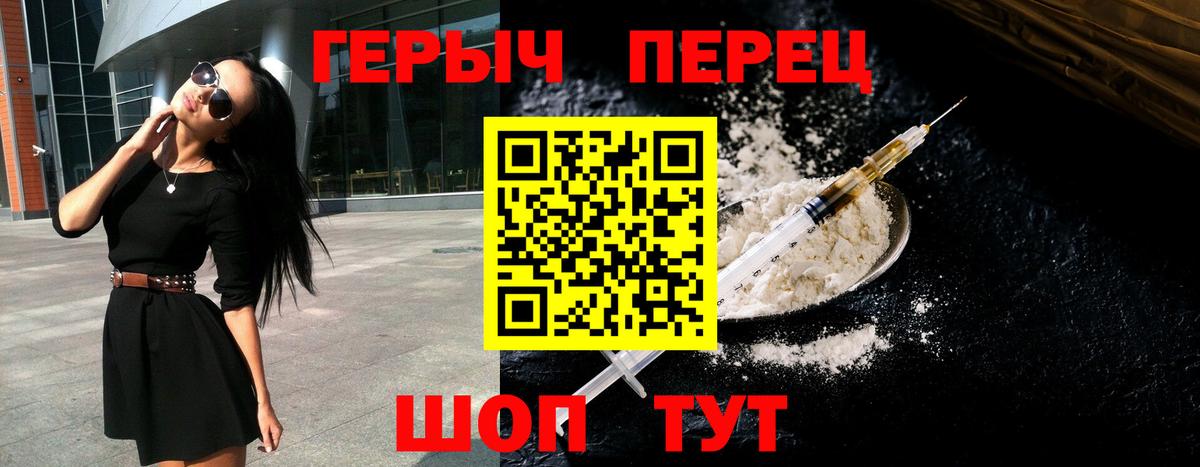 Сосновый Бор  ГЕРОИН белый  Вход с VPN 
