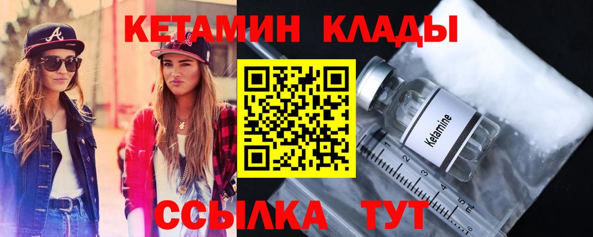 Кетамин VHQ  Вход с VPN  КЕТАМИН VHQ  Сосновый Бор 