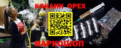 кокс Новозыбков