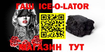прущий лед Новокубанск