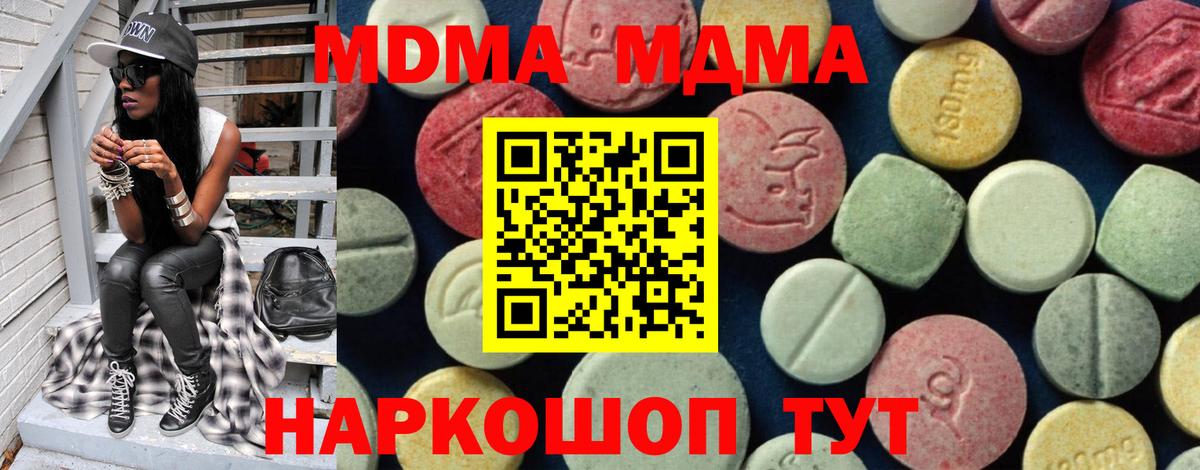 МДМА crystal  МДМА Molly  Вход с VPN  MDMA  Сосновый Бор 