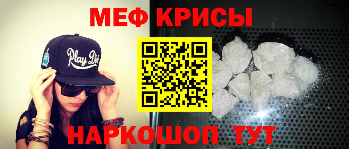 Сосновый Бор  МЕФ 4 MMC  МЯУ-МЯУ  МЕФ мука  купить наркоту  Вход с VPN 