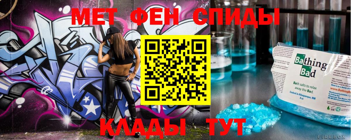 Первитин мет Сосновый Бор