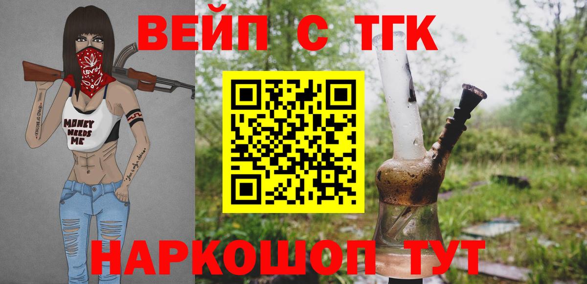 продажа наркотиков  Вход с VPN  Сосновый Бор  ТГК Wax 